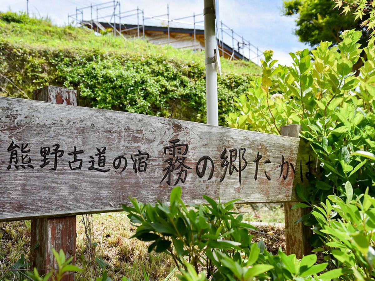 Kirinosato Takahara Hotel Tanabe Exterior photo